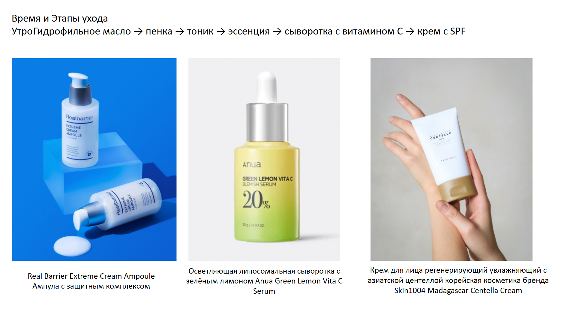 Товары для ухода