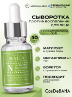 Противовоспалительная сыворотка для жирной кожи Cos De BAHA Niacinamide 10 Serum 30 мл
