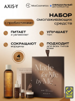 Набор омолаживающих средств по уходу за кожей лица с пробиотиками Biome Skin Lux Edition