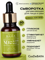 Увлажняющая сыворотка с матриксилом и EGF эпидермальными факторами роста ND Serum 30 мл