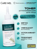 Тонер с центеллой и транексамовой кислотой CARENEL Cicavita B5 Tranexamic Acid Toner 155 мл