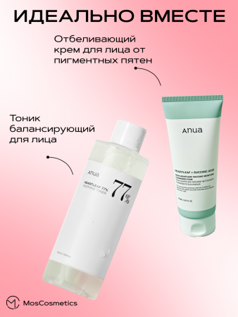 Осветляющая сыворотка с транексамовой кислотой Anua Niacinamide 10% + TXA 4% Serum 30 мл | Москосметикс