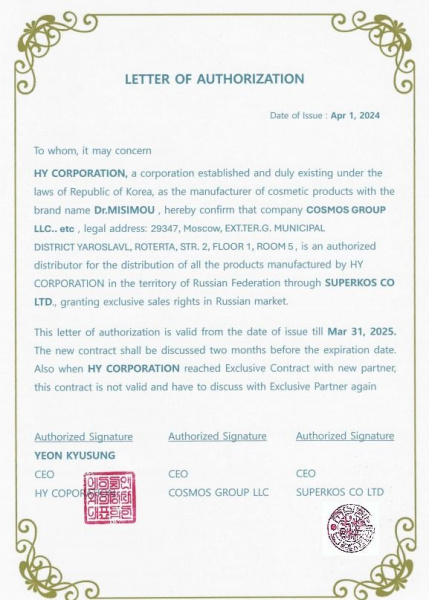 Успокаивающий мист для лица с центеллой и маточным молочком Dr.Misimou W.O.W Re: BOOSTER BC MIST | Москосметикс