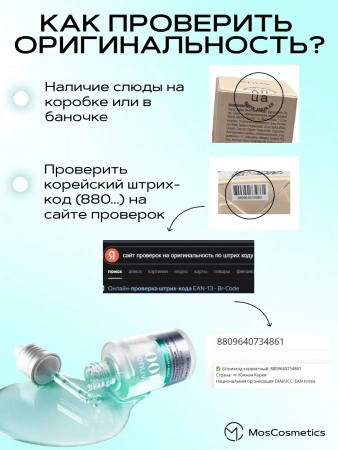 Сыворотка с ПДРН для сияния кожи Anua PDRN Hyaluronic Acid Capsule 100 Serum 30 мл | Москосметикс