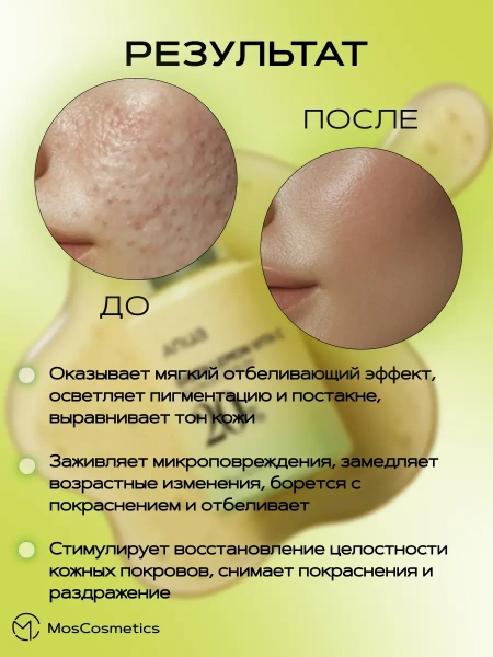 Осветляющая липосомальная сыворотка с зелёным лимоном Anua Green Lemon Vita C Serum 20 мл | Москосметикс