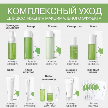 Лосьон для лица увлажняющий с экстрактом Нони корейская косметика бренда CELIMAX Real Noni Hydra Firming Lotion, 150 мл | Москосметикс