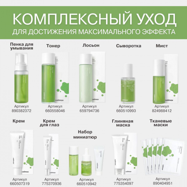 Пузырьковая пенка для умывания с экстрактом Нони корейская косметика бренда CELIMAX The Real Noni Acne Bubble Cleanser 155 мл | Москосметикс