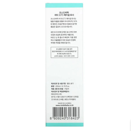Успокаивающий тонер тоник для лица для чувствительной кожи Cos De Baha CT Centella Facial Toner 200 мл. | Москосметикс