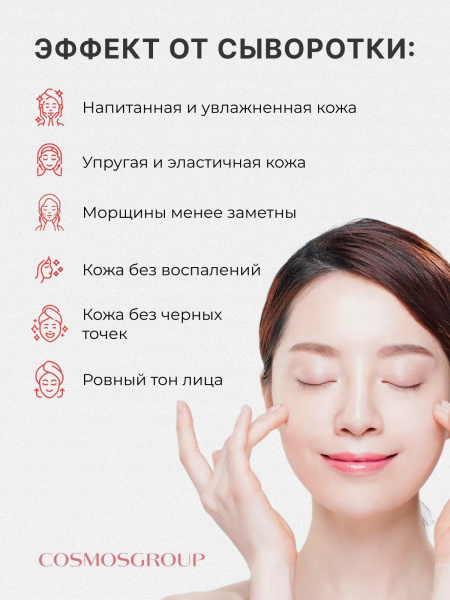 Антивозрастная сыворотка для лица с бакучиолом и ретинолом/ корейская косметика Cos De Baha L1 Bakuchiol & Retinol Serum 30 мл | Москосметикс
