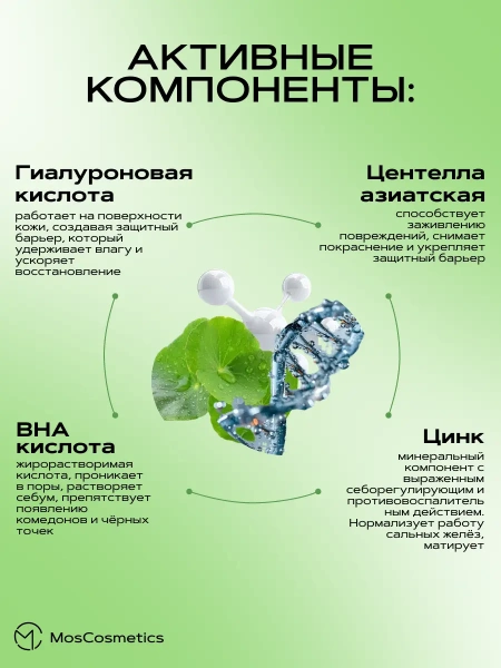 Сыворотка с азелаиновой кислотой Anua Azelaic Acid 10 Hyaluron Redness Soothing Serum 30 мл | Москосметикс