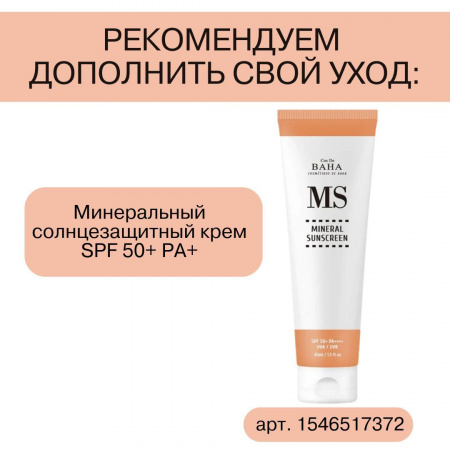 Сыворотка для лица с гиалуроновой кислотой и пантенолом / корейская косметика Cos De Baha Hyaluronic Acid B5 (D-Panthenol) Serum 30 мл | Москосметикс