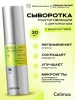 Подтягивающая сыворотка с ретинолом и микроиглами Сelimax The Vita A Retinol Shot Tightning Serum 30 мл