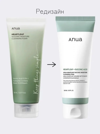 Гель-пенка для умывания с янтарной кислотой Anua Heartleaf Succinic Moisture Cleansing Foam 150 мл | Москосметикс