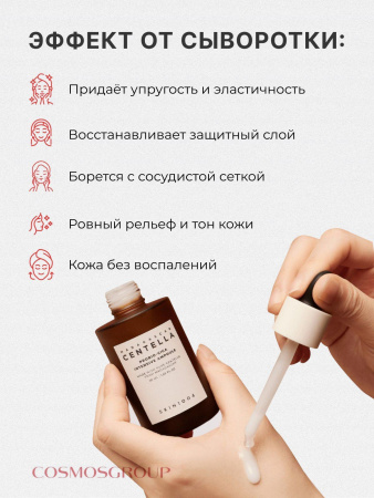 Интенсивно увлажняющая ампула с пробиотиками, сыворотка для лица с центеллой / корейская косметика Madagascar Centella Probio-Cica Intensive Ampoule, 50 мл. | Москосметикс