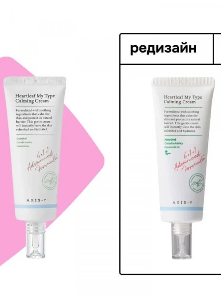 Успокаивающий крем-гель с хауттюйнией AXIS-Y Heartleaf My-Type Calming Cream 60 мл | Москосметикс