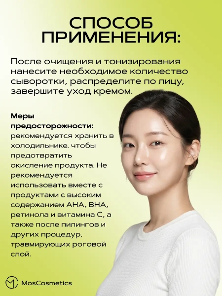 Осветляющая липосомальная сыворотка с зелёным лимоном Anua Green Lemon Vita C Serum 20 мл | Москосметикс