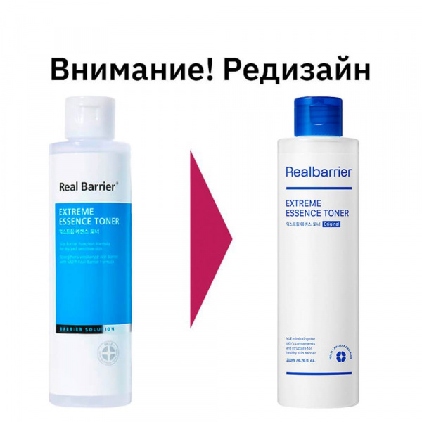 Гиалуроновый тонер-эссенция с церамидами для лица Real Barrier Extreme Essence Toner 190 мл | Москосметикс