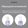 Гидрофильное масло для лица жожоба, средство для очищения умывания и снятия макияжа корейская косметика бренда CELIMAX Derma Nature Fresh Blackhead Jojoba Cleansing Oil, 150 мл | Москосметикс