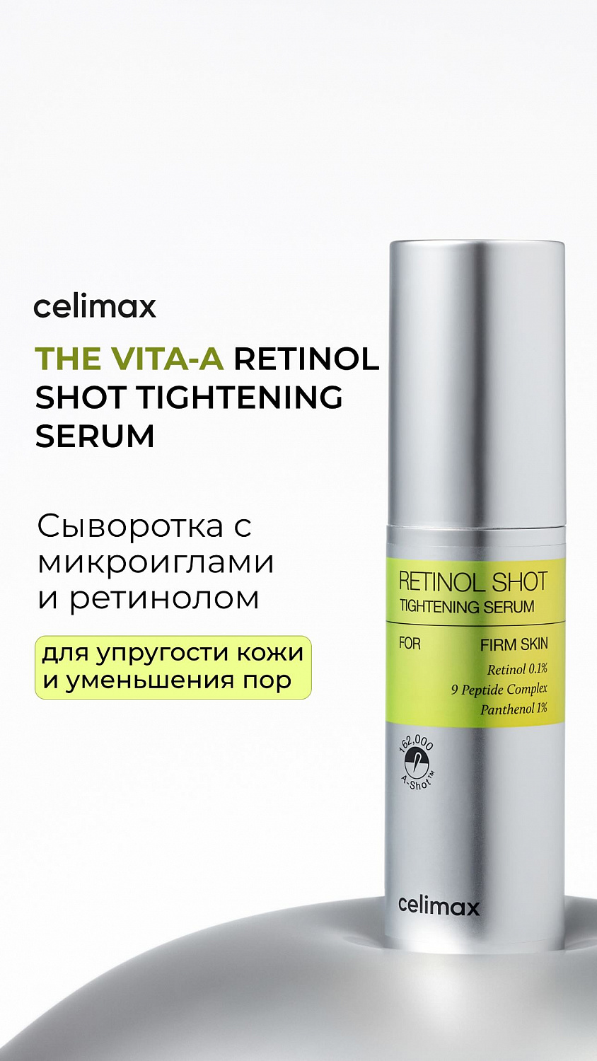 Можно ли использовать линейку the vita-a от Celimax летом? Москосметикс