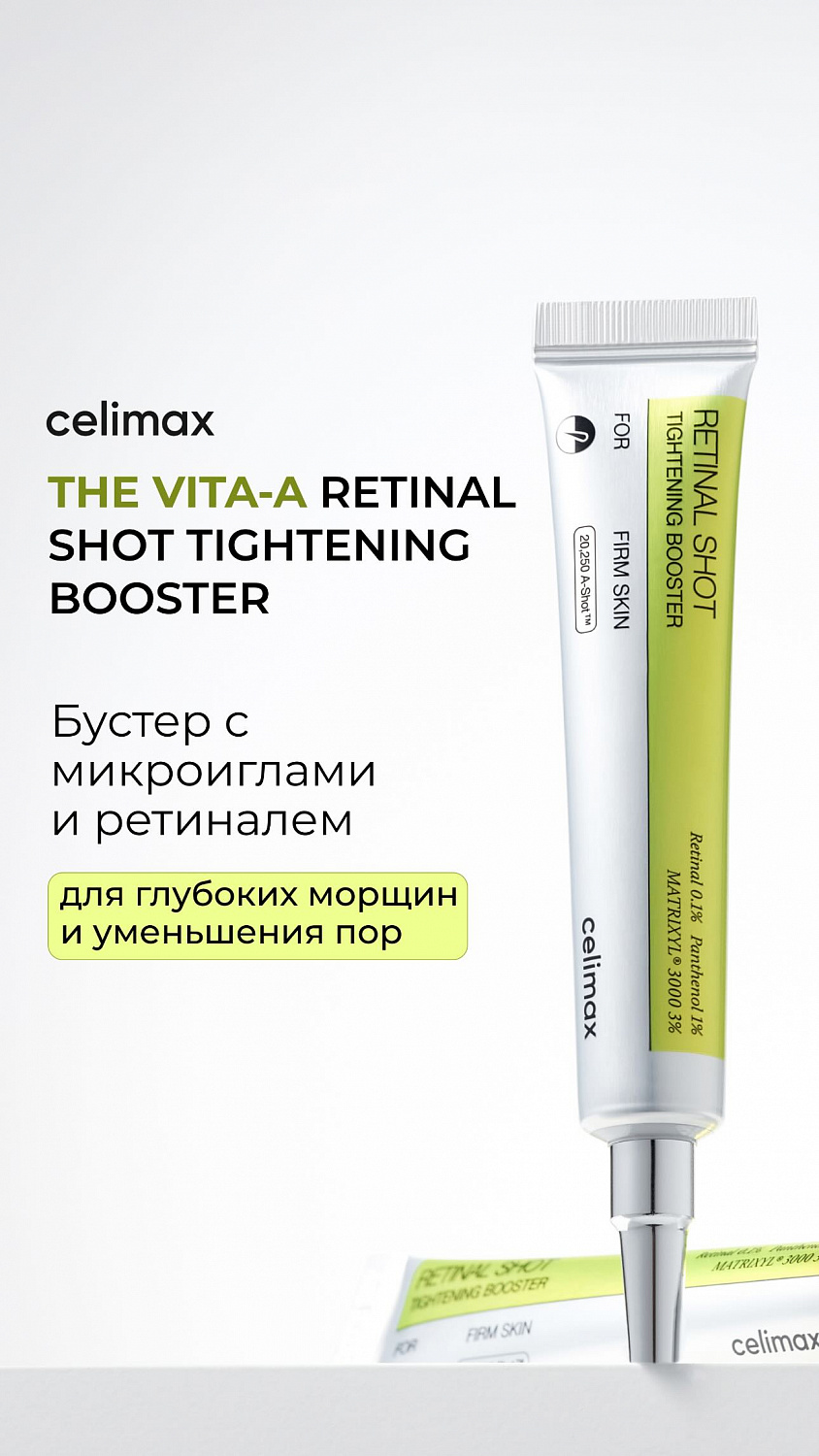 Можно ли использовать линейку the vita-a от Celimax летом? Москосметикс