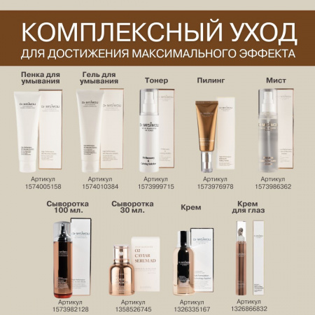 Успокаивающий мист для лица с центеллой и маточным молочком Dr.Misimou W.O.W Re: BOOSTER BC MIST | Москосметикс