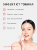 Успокаивающий тонер тоник для лица для чувствительной кожи Cos De Baha CT Centella Facial Toner 200 мл. | Москосметикс