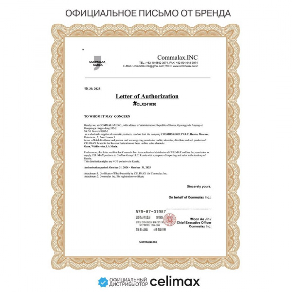 Крем для лица дневной и ночной восстанавливающий с экстрактом Нони CELIMAX Real Noni Energy Repair cream корейская косметика 50 мл | Москосметикс