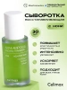 CELIMAX cыворотка с нони восстанавливающая для лица, Корея ампульная увлажняющая корейская косметика The Real Noni Energy Ampoule, 30 мл.