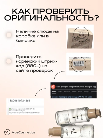 Сыворотка для сияния кожи с рисом Anua Rice 7 Ceramide Hydrating Barrier Serum 50 мл | Москосметикс