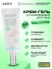 Успокаивающий крем-гель с хауттюйнией AXIS-Y Heartleaf My-Type Calming Cream 60 мл