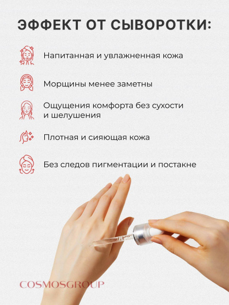 Омолаживающая сыворотка для лица с ретинолом/ корейская косметика Cos De BAHA Retinol 2,5 Serum, 30 мл. | Москосметикс
