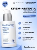 Ампула с защитным комплексом Real Barrier Extreme Cream Ampoule 50 мл
